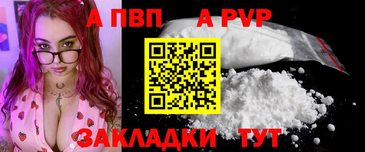 Alpha-PVP VHQ Дальнегорск