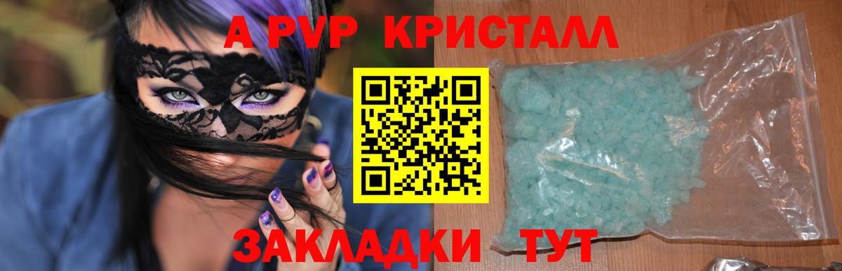 как найти наркотики  Альфа ПВП  A PVP VHQ  Дальнегорск  Вход с VPN  А ПВП СК КРИС 
