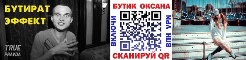 наркотики  Дальнегорск  Бутират BDO 