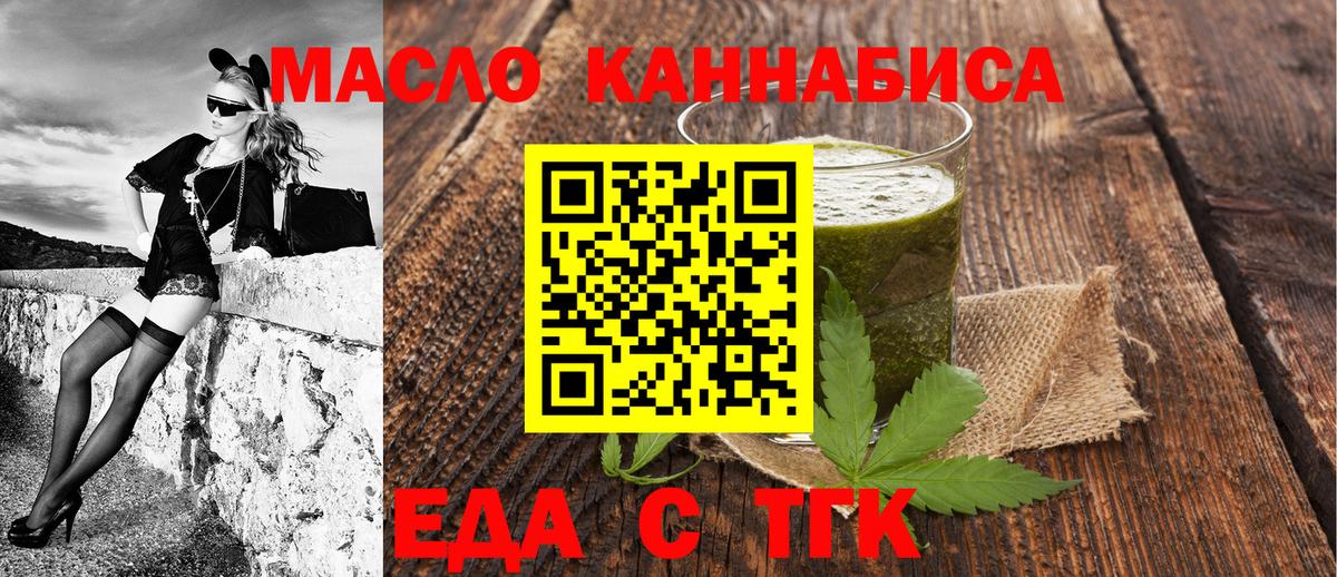 Cannafood конопля  Вход с VPN  Дальнегорск 
