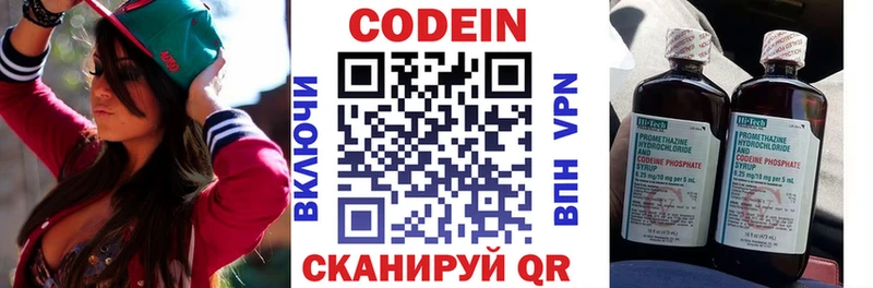 Codein Purple Drank  МЕГА ONION  Дальнегорск 