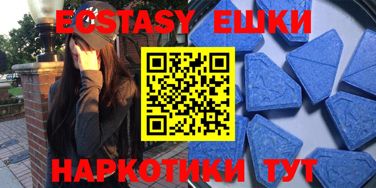 Ecstasy круглые Дальнегорск
