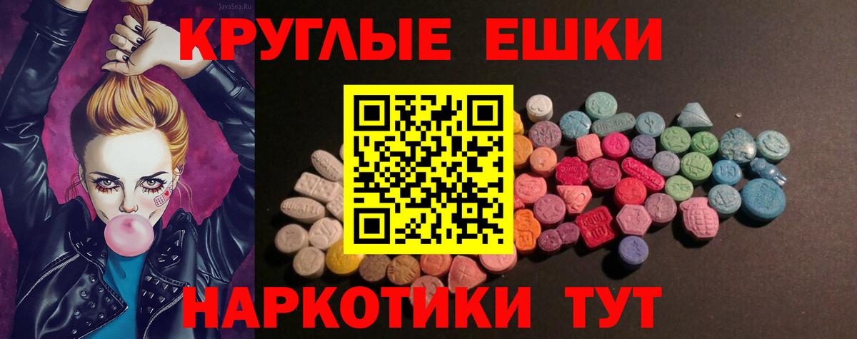 Экстази круглые  Вход с VPN  Дальнегорск  ЭКСТАЗИ  ЭКСТАЗИ VHQ 