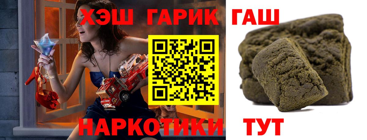 Гашиш 40% ТГК  Гашиш Cannabis  Вход с VPN  Дальнегорск 