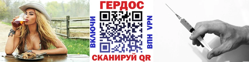 ГЕРОИН Heroin Дальнегорск
