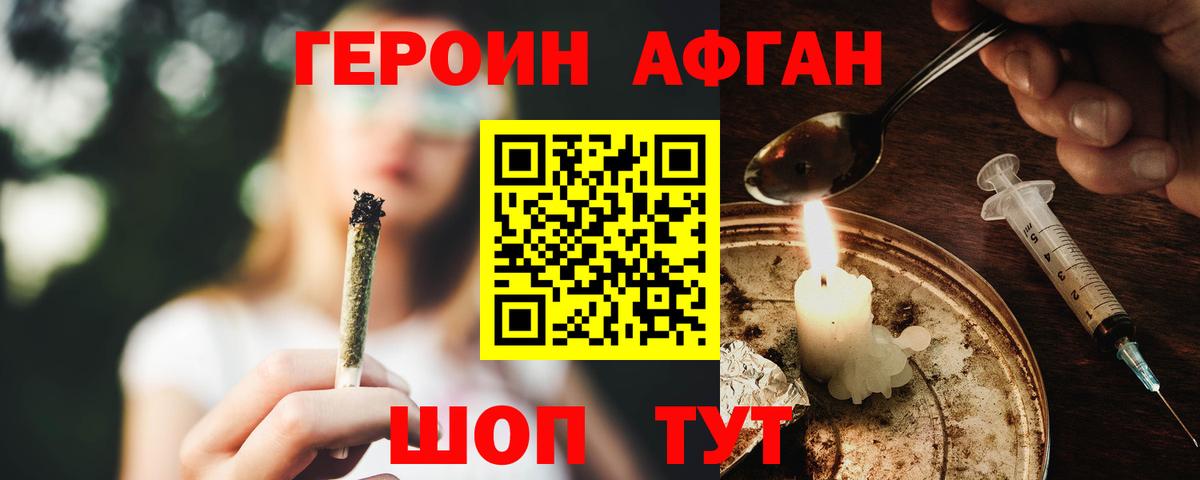 Героин белый  Вход с VPN  Дальнегорск 