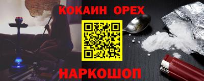 таблы Новокубанск