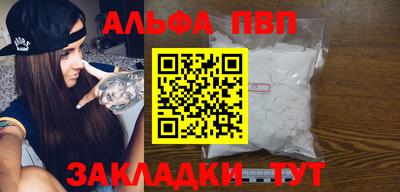 таблы Новокубанск