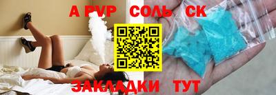 таблы Новокубанск