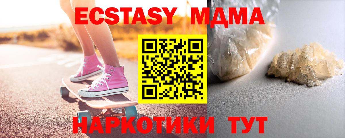 Дальнегорск  МДМА Molly  МДМА crystal  Вход с VPN 