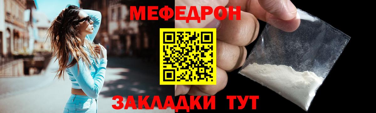 Дальнегорск  МЕФ  Мефедрон  МЯУ-МЯУ 4 MMC  Вход с VPN 