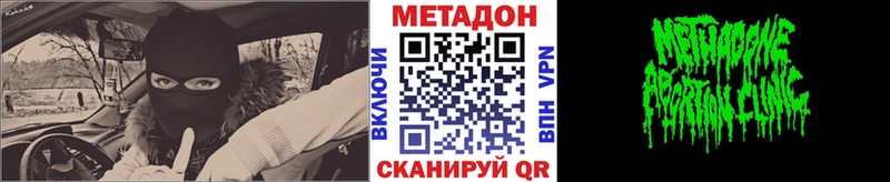 Метадон кристалл  как найти   Дальнегорск 