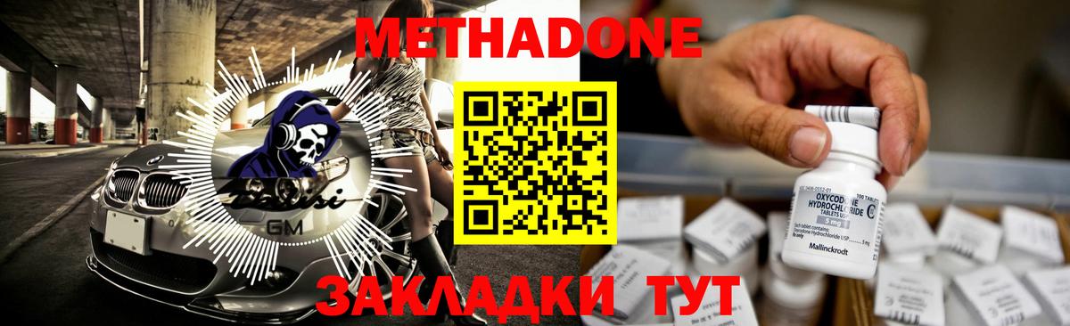 МЕТАДОН VHQ  МЕТАДОН VHQ  Дальнегорск  Вход с VPN 