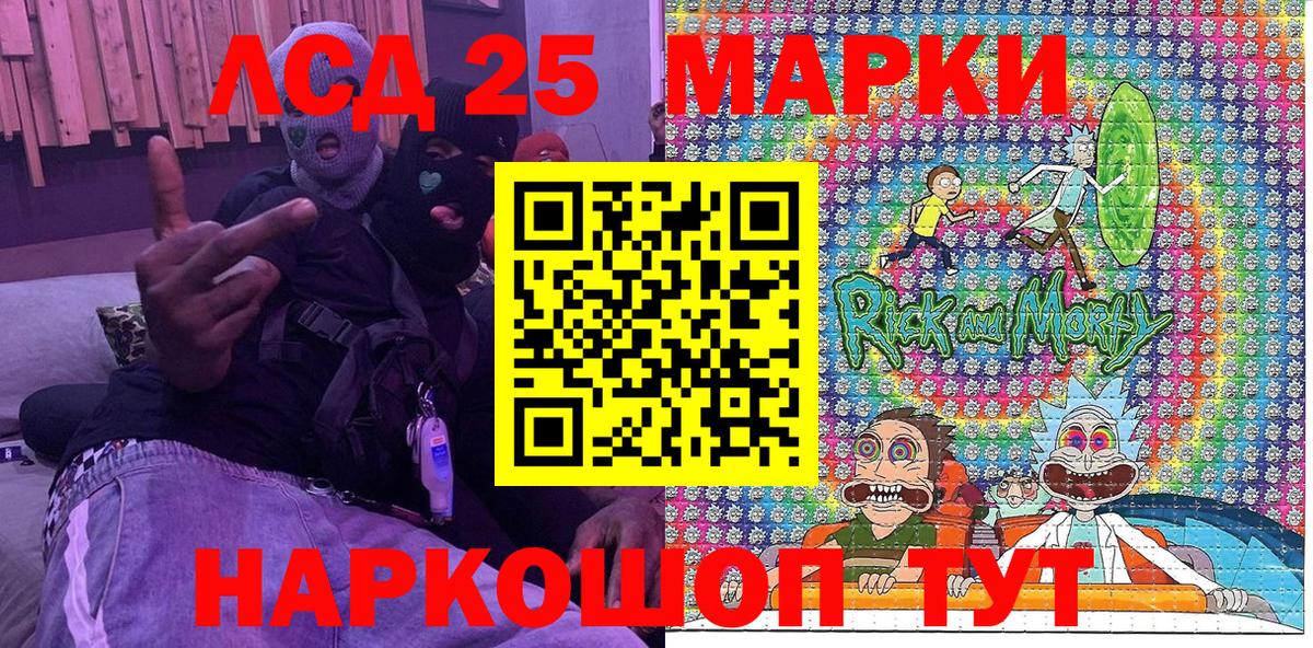 Марки NBOMe 1,8мг Дальнегорск