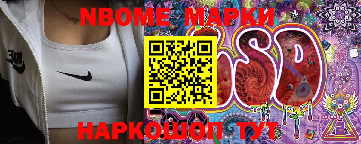 Марки 25I-NBOMe  Вход с VPN  Дальнегорск  Марки 25I-NBOMe 1,5мг 