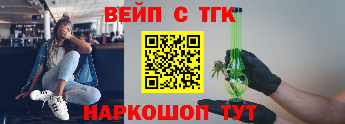 ТГК Wax Дальнегорск